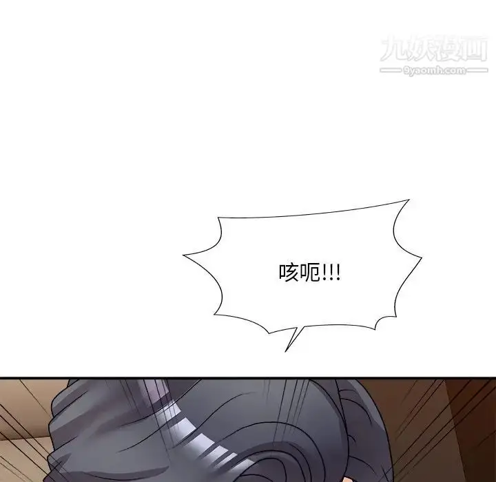 漫画《主播小姐》第81话第85张图