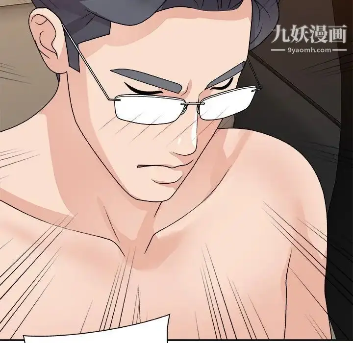 漫画《主播小姐》第81话第86张图