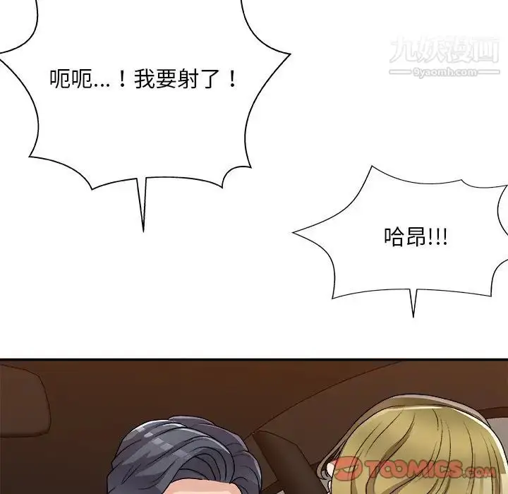 漫画《主播小姐》第81话第87张图