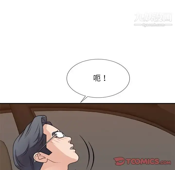 漫画《主播小姐》第81话第9张图