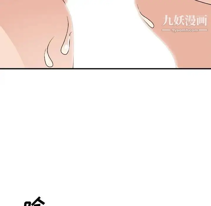 漫画《主播小姐》第81话第91张图