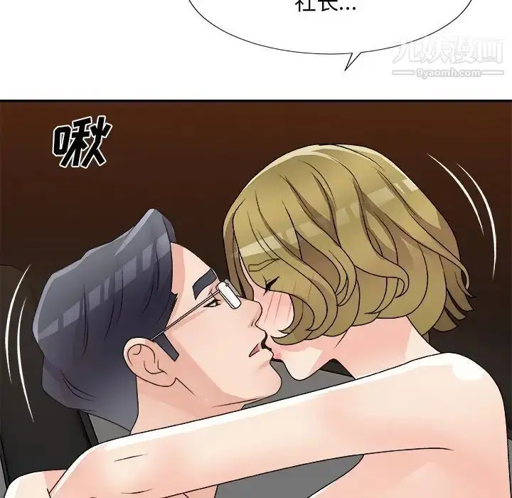 漫画《主播小姐》第81话第94张图