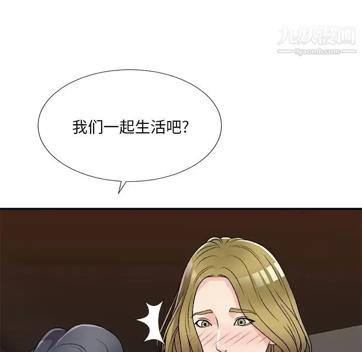 漫画《主播小姐》第81话第98张图