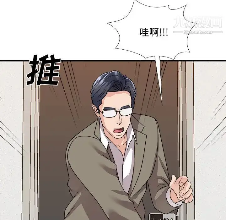 漫画《主播小姐》第82话第10张图