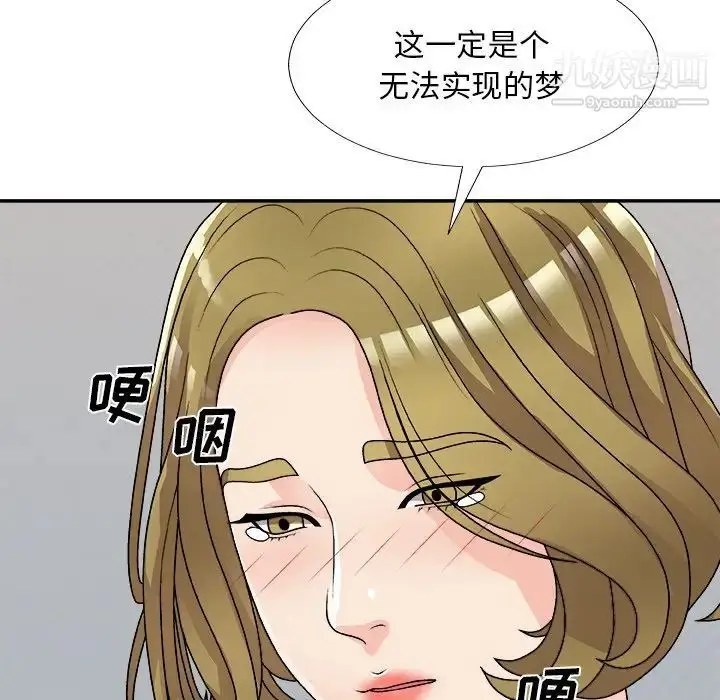 漫画《主播小姐》第82话第103张图