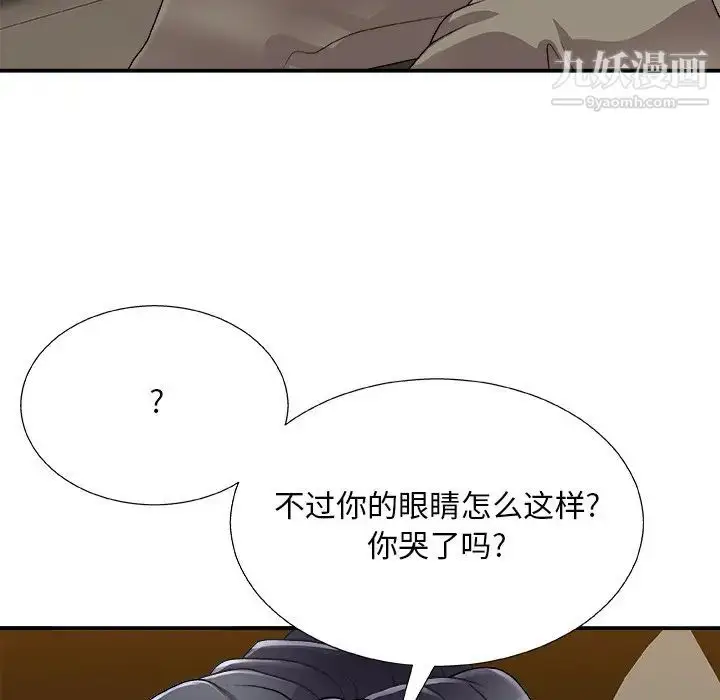 漫画《主播小姐》第82话第112张图