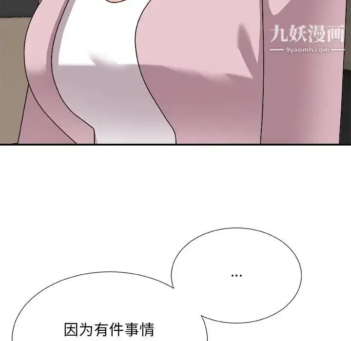 漫画《主播小姐》第82话第116张图
