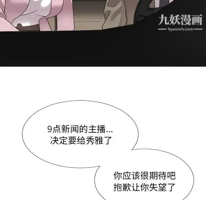 漫画《主播小姐》第82话第120张图