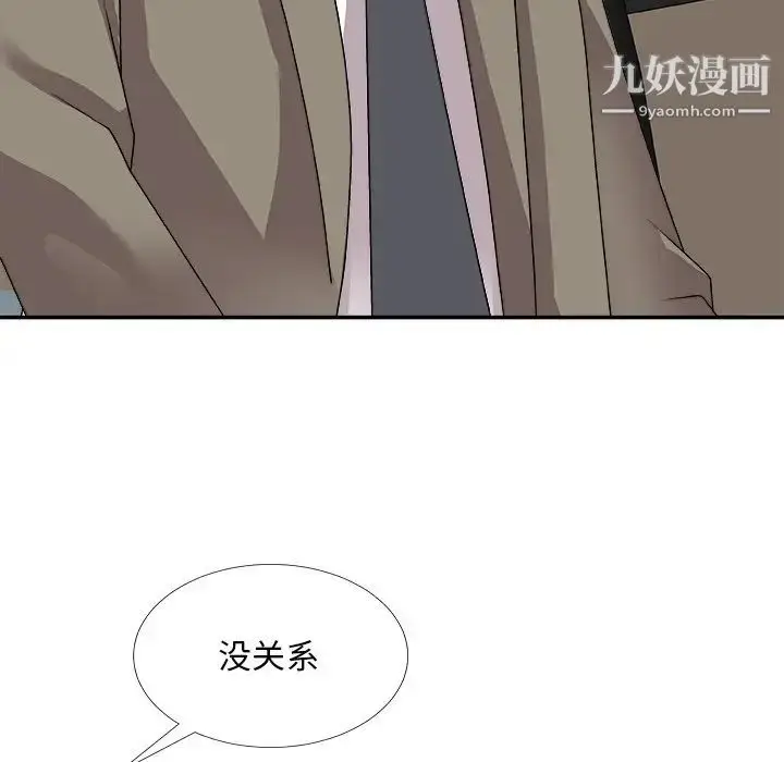 漫画《主播小姐》第82话第122张图