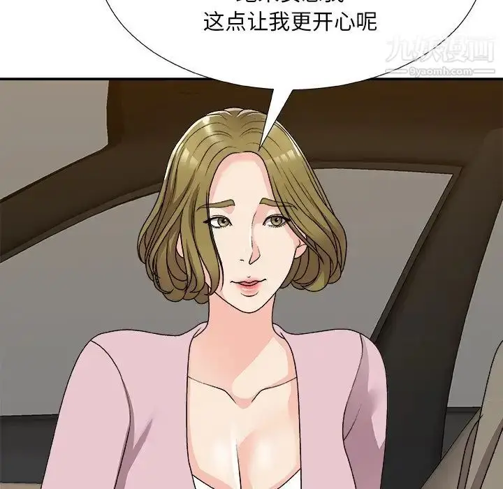 漫画《主播小姐》第82话第125张图