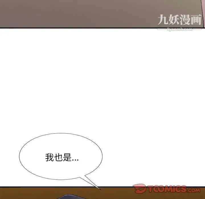 漫画《主播小姐》第82话第135张图