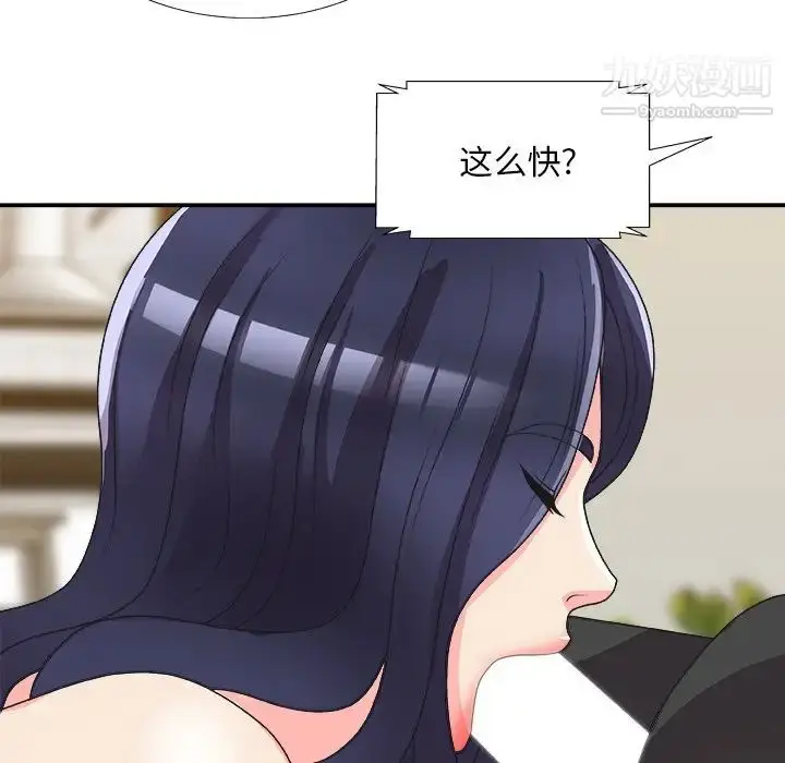 漫画《主播小姐》第82话第139张图
