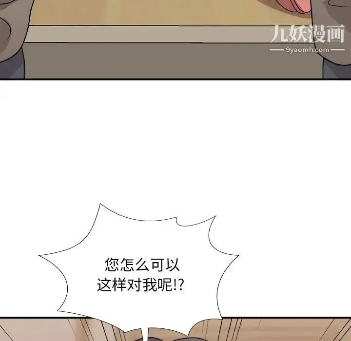 漫画《主播小姐》第82话第14张图