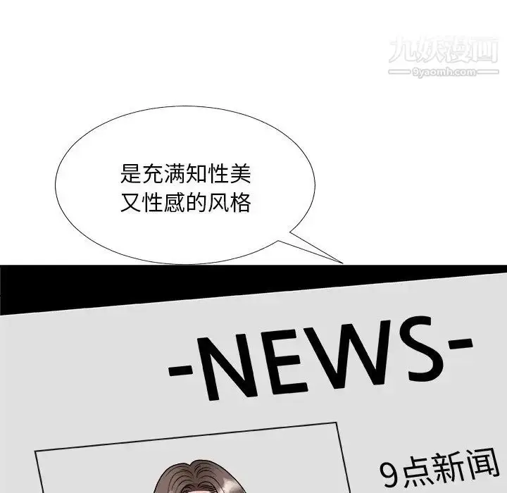 漫画《主播小姐》第82话第145张图