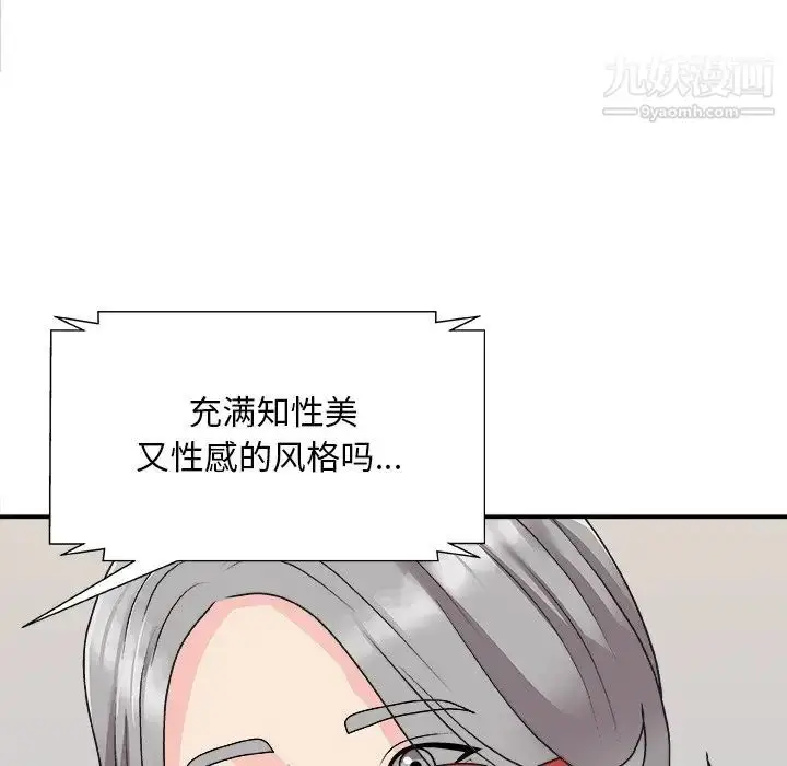 漫画《主播小姐》第82话第149张图