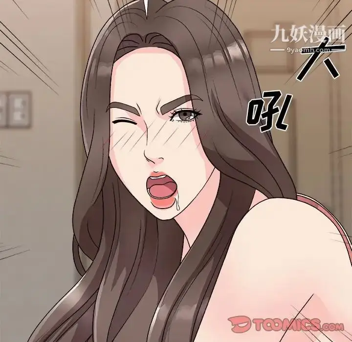 漫画《主播小姐》第82话第15张图