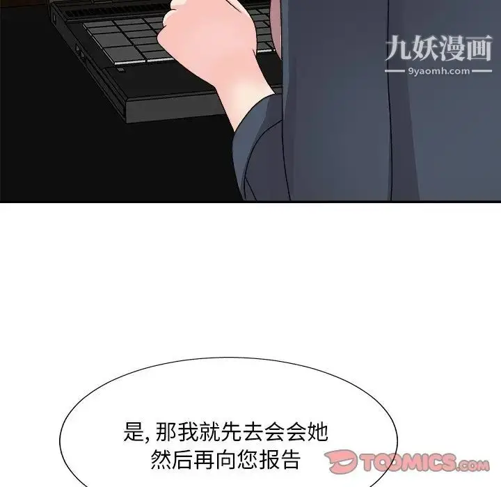 漫画《主播小姐》第82话第153张图