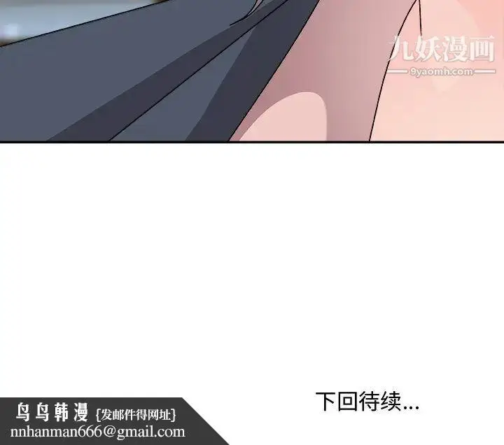 漫画《主播小姐》第82话第155张图