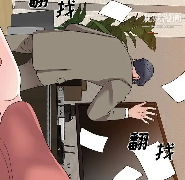 漫画《主播小姐》第82话第24张图