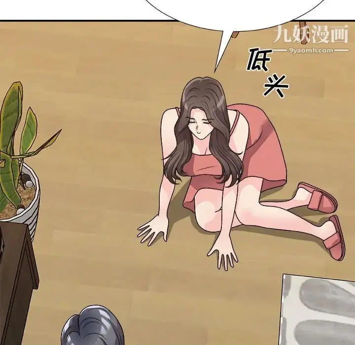 漫画《主播小姐》第82话第31张图