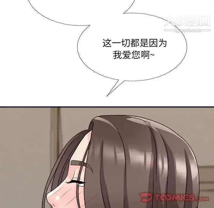 漫画《主播小姐》第82话第33张图