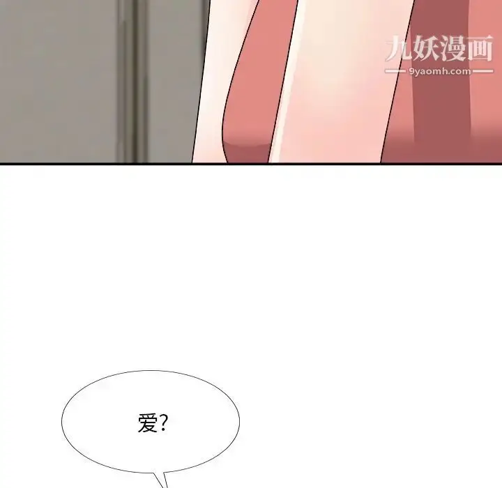漫画《主播小姐》第82话第35张图