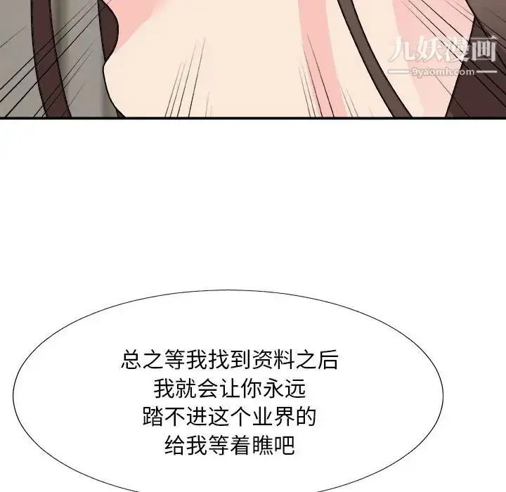 漫画《主播小姐》第82话第41张图