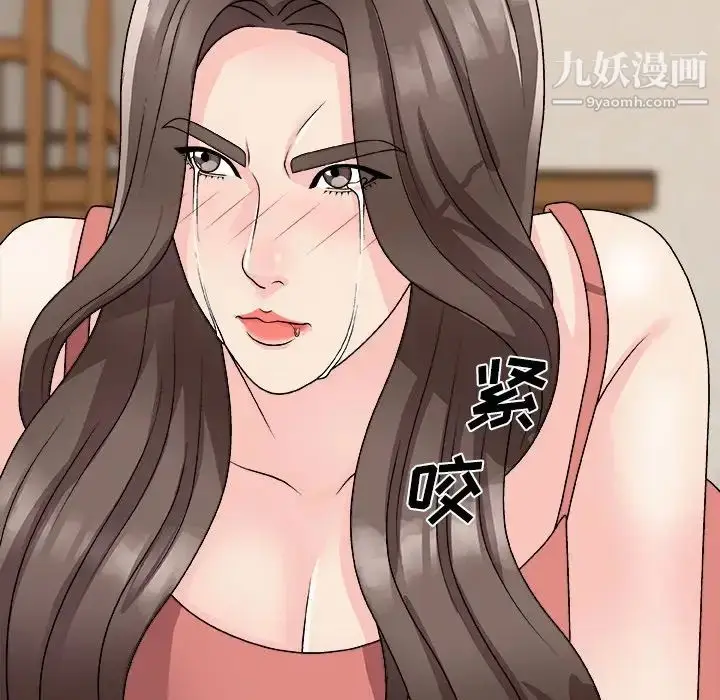 漫画《主播小姐》第82话第48张图