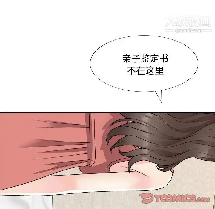 漫画《主播小姐》第82话第51张图