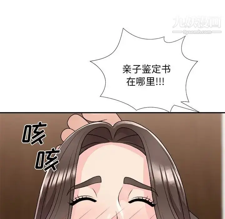 漫画《主播小姐》第82话第6张图