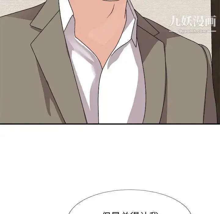 漫画《主播小姐》第82话第61张图