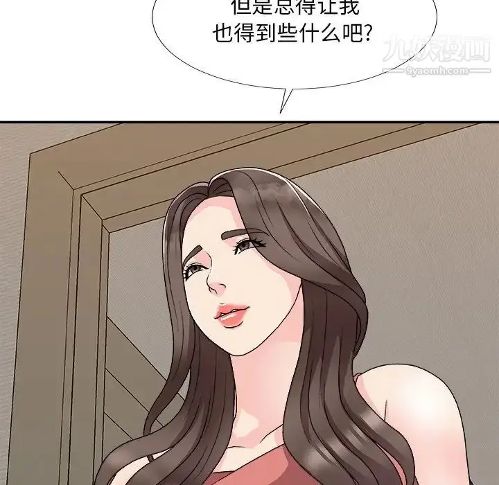 漫画《主播小姐》第82话第62张图