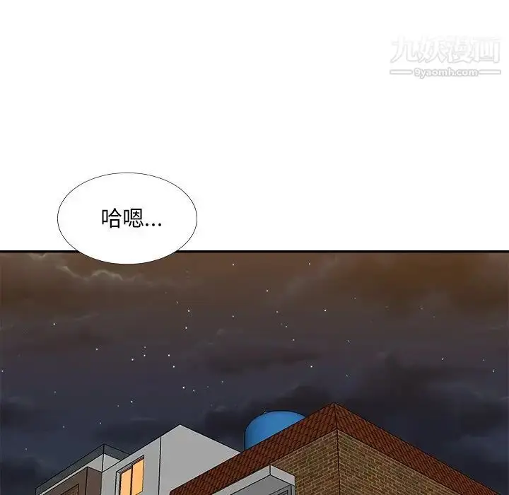 漫画《主播小姐》第82话第67张图