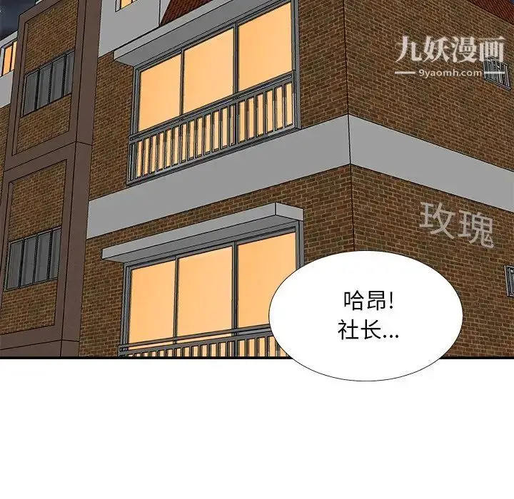 漫画《主播小姐》第82话第68张图
