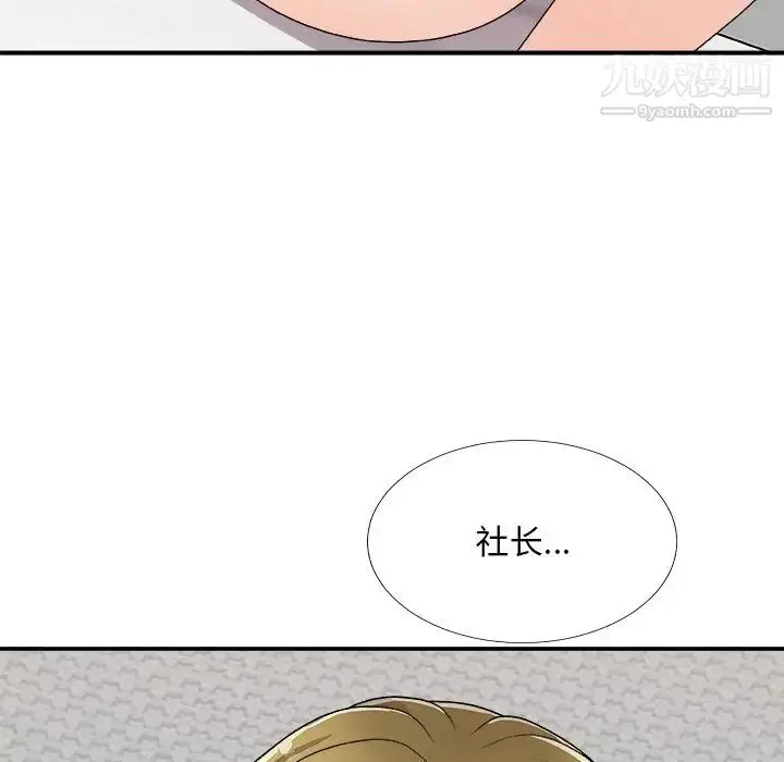 漫画《主播小姐》第82话第71张图