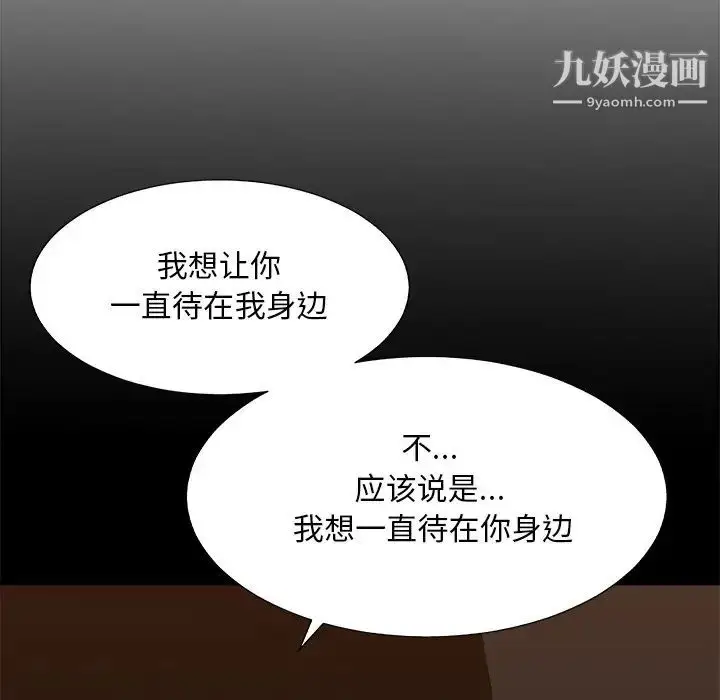 漫画《主播小姐》第82话第74张图