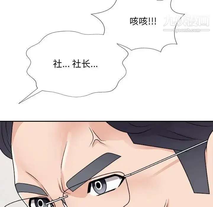 漫画《主播小姐》第82话第8张图
