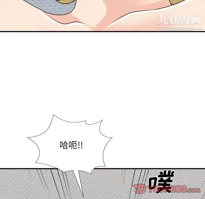 漫画《主播小姐》第82话第87张图