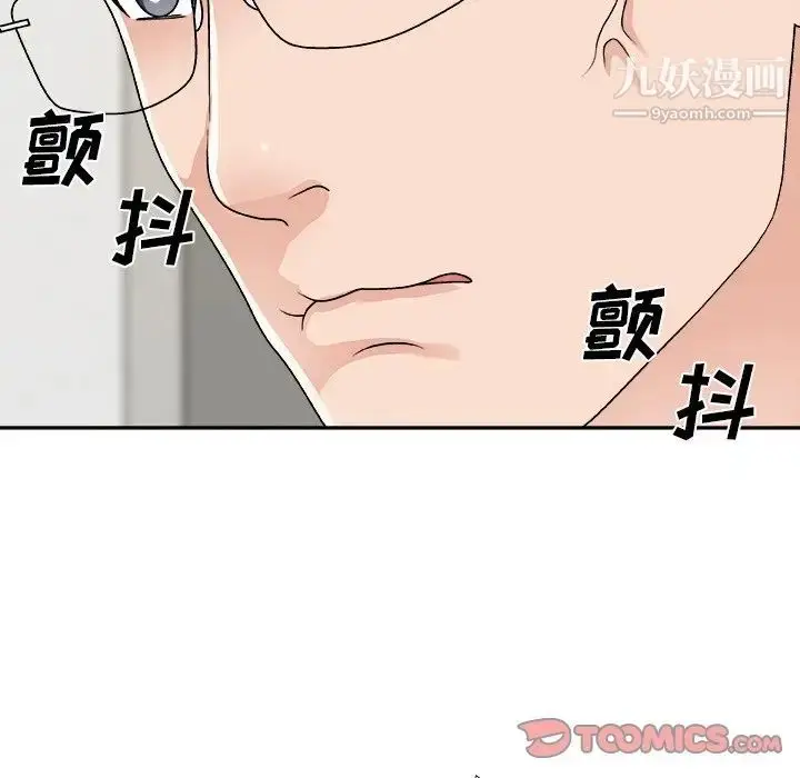 漫画《主播小姐》第82话第9张图