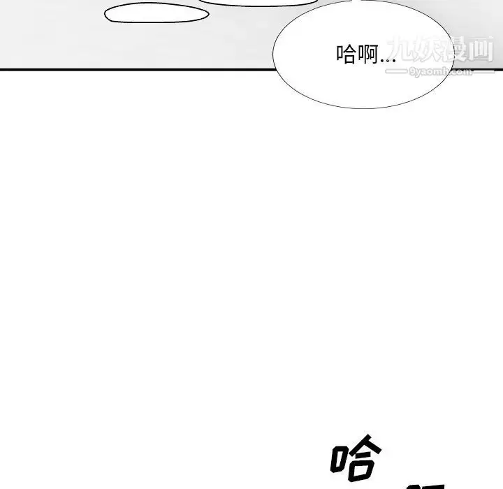 漫画《主播小姐》第82话第91张图