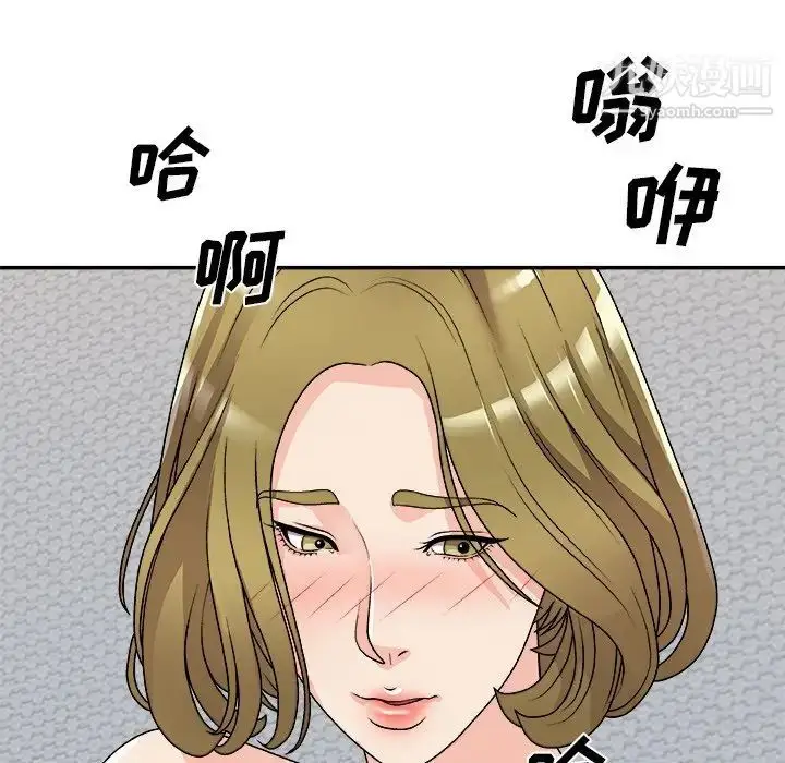 漫画《主播小姐》第82话第94张图