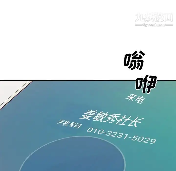 漫画《主播小姐》第82话第96张图