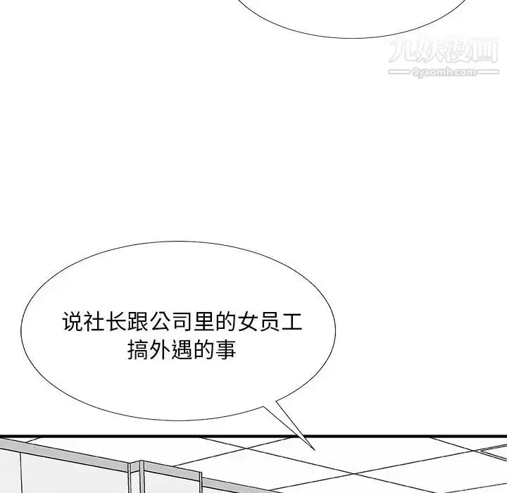 漫画《主播小姐》第75话第10张图