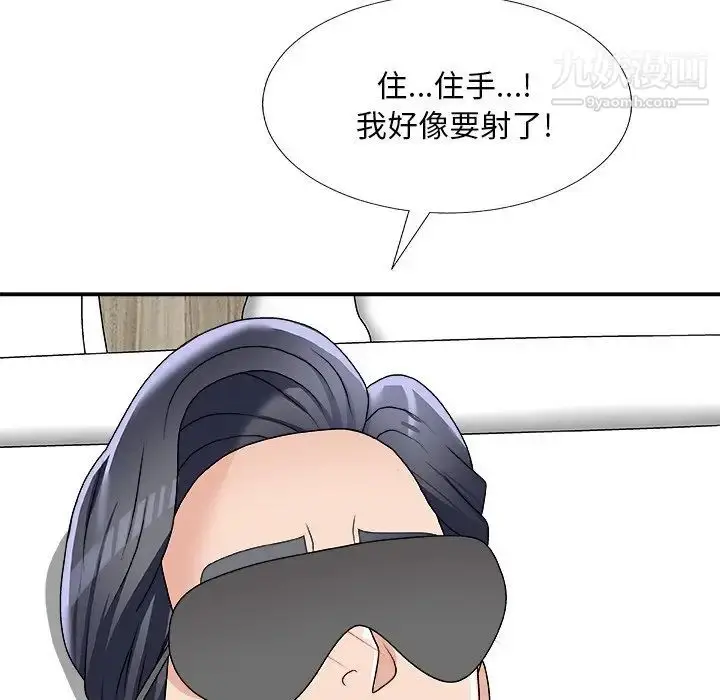 漫画《主播小姐》第75话第101张图
