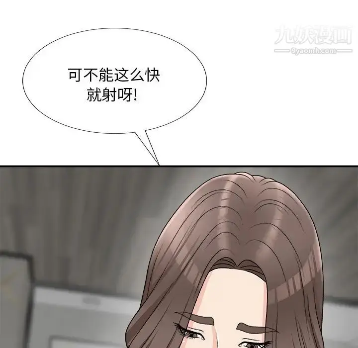 漫画《主播小姐》第75话第103张图