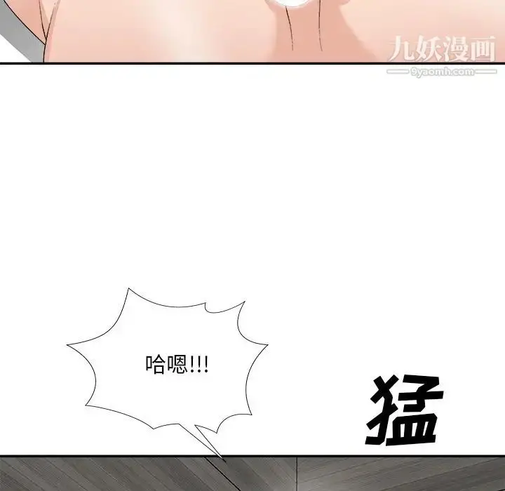 漫画《主播小姐》第75话第109张图