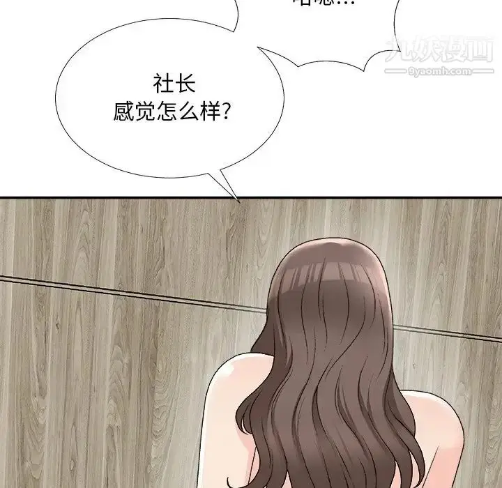 漫画《主播小姐》第75话第112张图