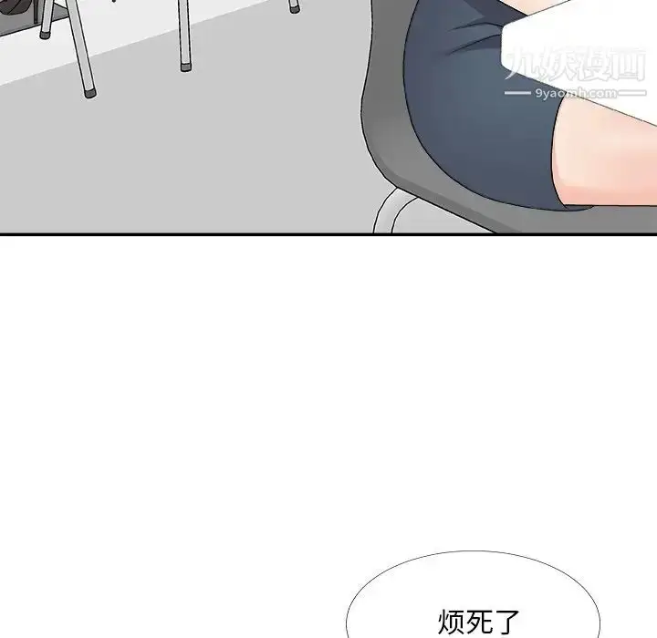 漫画《主播小姐》第75话第12张图