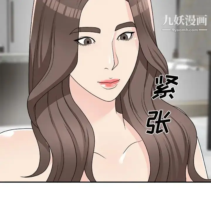 漫画《主播小姐》第75话第127张图