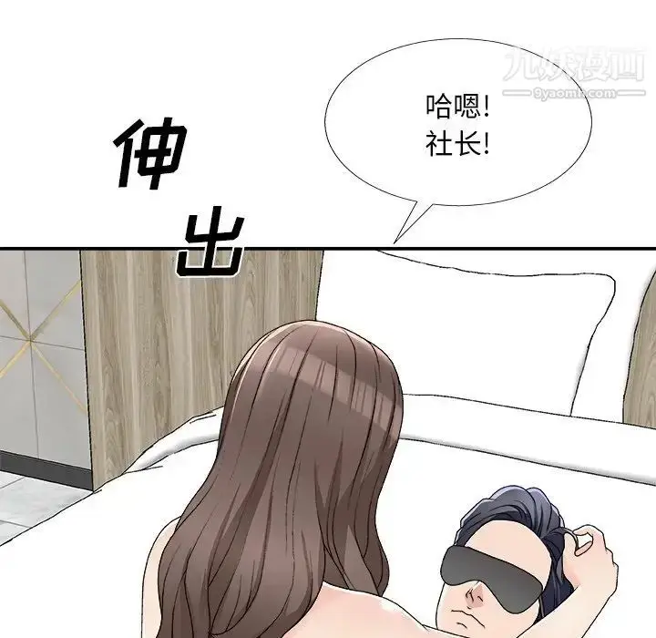 漫画《主播小姐》第75话第131张图